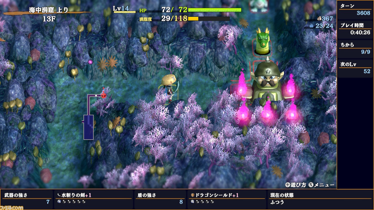 『風来のシレン6』先行レビュー。既存システムの変更点から新要素まで、シレンジャーがたっぷりチェックしてきました！ | ゲーム・エンタメ最新情報のファミ通.com