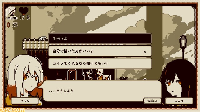 『Refind Self: 性格診断ゲーム』レビュー。「これはゲームだから」を許容するか否か。道徳と倫理と現実の間で考えつつ、自分の信じる道を突き進む