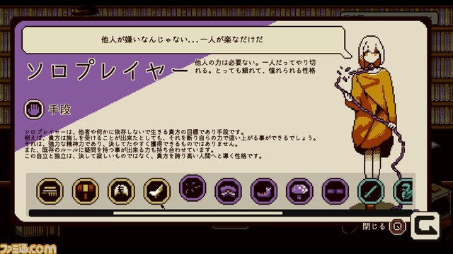 『Refind Self: 性格診断ゲーム』レビュー。「これはゲームだから」を許容するか否か。道徳と倫理と現実の間で考えつつ、自分の信じる道を突き進む