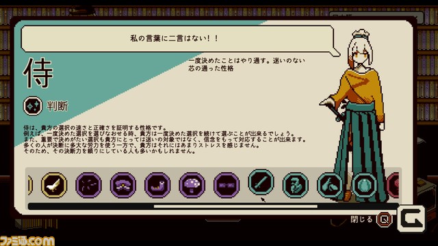 『Refind Self: 性格診断ゲーム』レビュー。「これはゲームだから」を許容するか否か。道徳と倫理と現実の間で考えつつ、自分の信じる道を突き進む