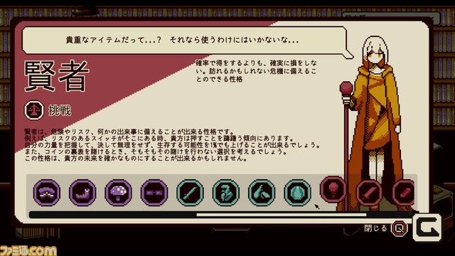 『Refind Self: 性格診断ゲーム』レビュー。「これはゲームだから」を許容するか否か。道徳と倫理と現実の間で考えつつ、自分の信じる道を突き進む