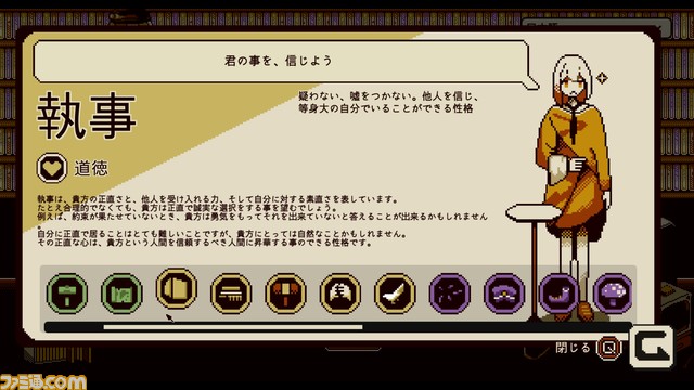 『Refind Self: 性格診断ゲーム』レビュー。「これはゲームだから」を許容するか否か。道徳と倫理と現実の間で考えつつ、自分の信じる道を突き進む