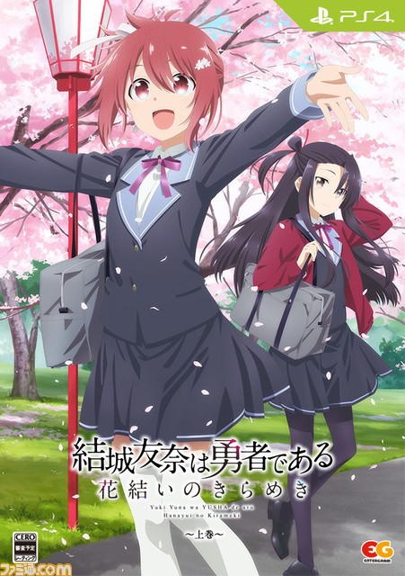 『結城友奈は勇者である ~花結いのきらめき~』上巻、結城友奈の3Dクリスタルが公開。ファミ通DXパックはエビテン限定で予約受付中