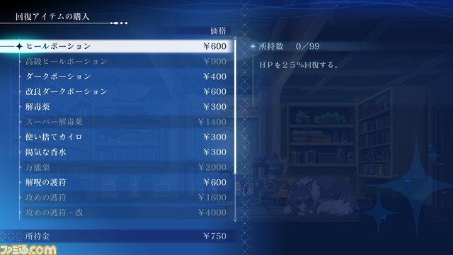 『幻日のヨハネ -BLAZE in the DEEPBLUE-』先行レビュー。アニメを知らなくても楽しめる探索型2Dアクションゲーム。あなたもヨハネになって未踏の迷宮を冒険しないか