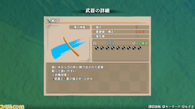 『風来のシレン6 とぐろ島探検録』シレンの満腹度が150以上になると“ドスコイ状態”に。攻撃力アップや罠無効化などメリット多め。ただしデメリットも
