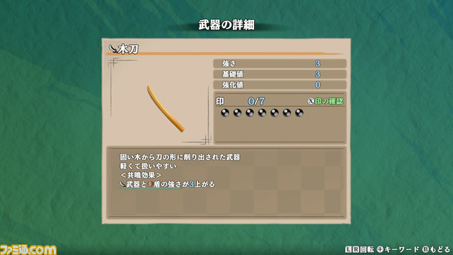 『風来のシレン6 とぐろ島探検録』シレンの満腹度が150以上になると“ドスコイ状態”に。攻撃力アップや罠無効化などメリット多め。ただしデメリットも
