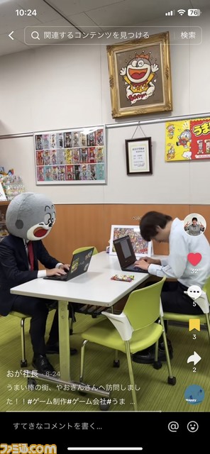 『うまい棒が食べたい』うまい棒のキャラ“うまえもん”が走り続けるスマホ用ランゲーム。ゲームフィールドは“宇宙”と妙に広大