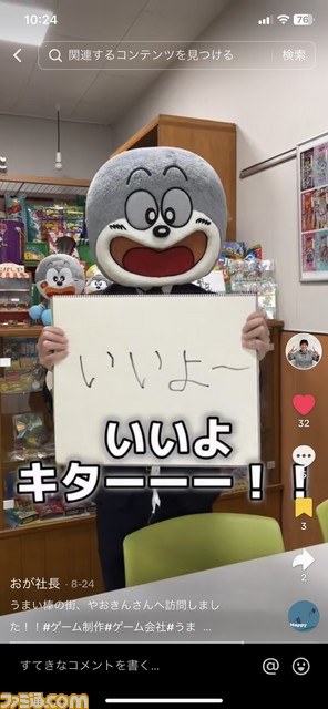 『うまい棒が食べたい』うまい棒のキャラ“うまえもん”が走り続けるスマホ用ランゲーム。ゲームフィールドは“宇宙”と妙に広大