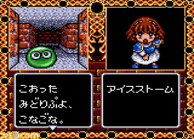 『魔導物語I 3つの魔導球』(ゲームギア版)がプロジェクトEGGで配信開始。『魔導物語』のエピソード1をリメイクしたRPG作品