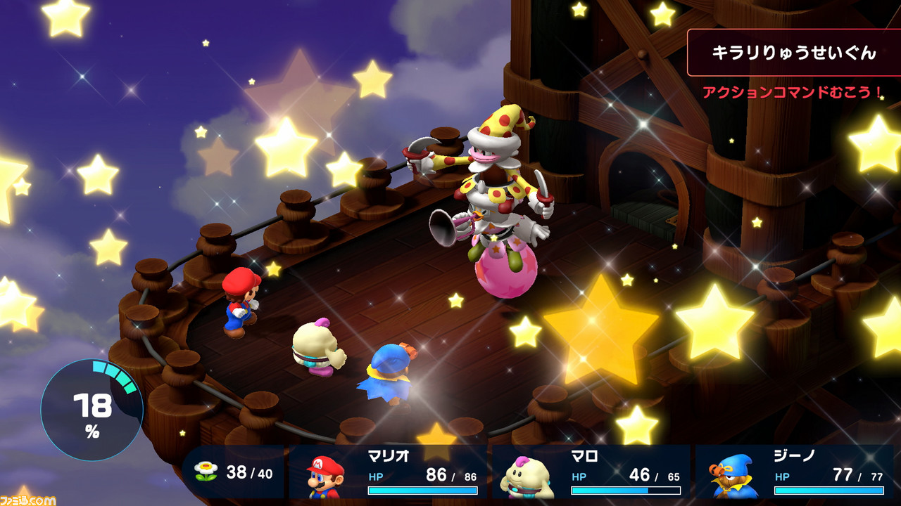 枚数限定! Nintendo Mario スーパーマリオRPG:Nintendo Super Switch 枚数限定! Nintendo Mario スーパーマリオRPG:Nintendo Super Switch