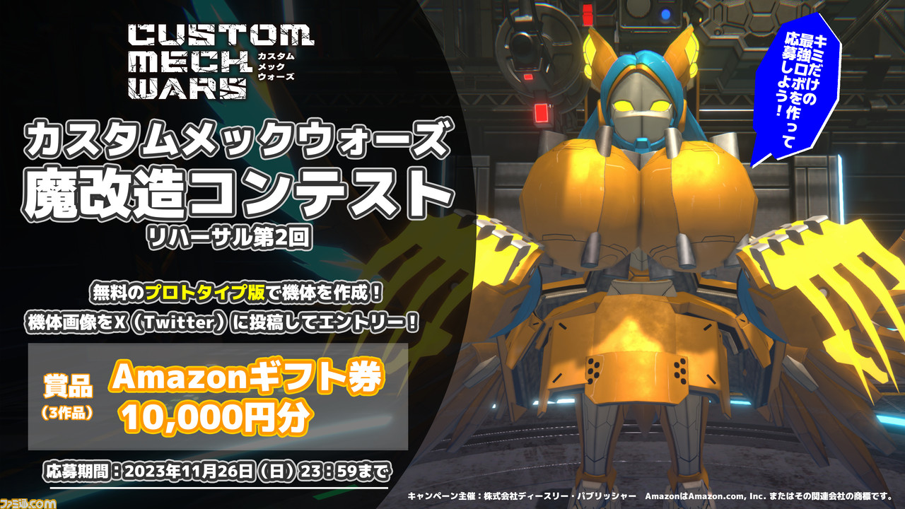 カスタムメックウォーズ』戦闘中に別の機体に乗り換えられる