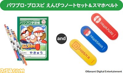 コナミ、11月21日の女子選抜VSイチロー選抜で野球用具の寄付を募集。参加した人には『パワプロ』『プロスピ』グッズをプレゼント
