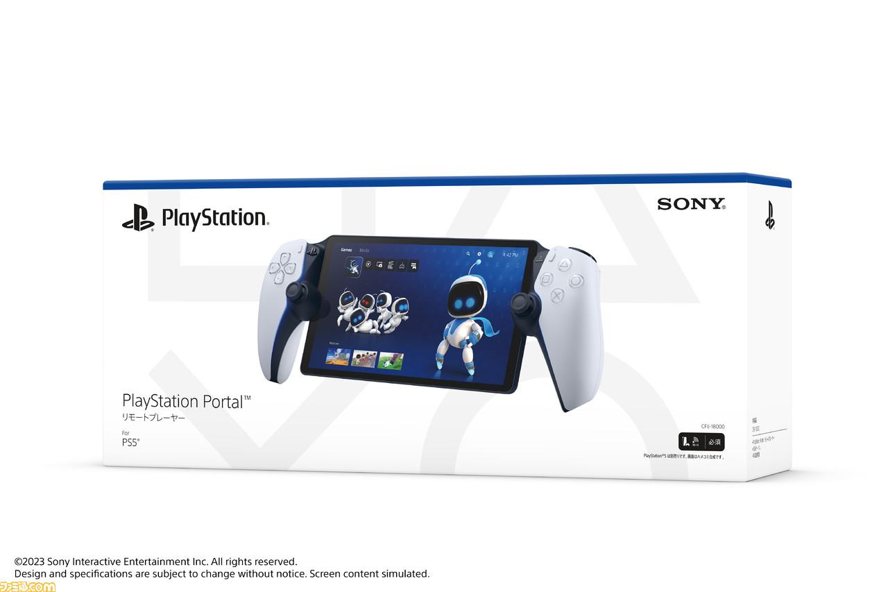 PS5リモートプレイ専用機“PlayStation Portal”が本日（11/15）発売 ...