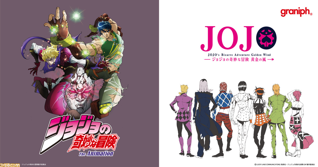 ジョジョ』グラニフとのコラボアパレルが11月28日より発売
