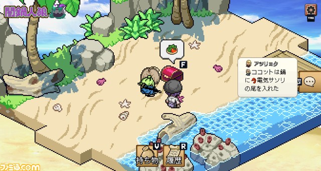 正体を隠しながら理想の鍋を作る『闇鍋人狼』が本日（11/15）発売。Steam、Switch、アプリ各プラットフォームでのクロスプレイにも対応