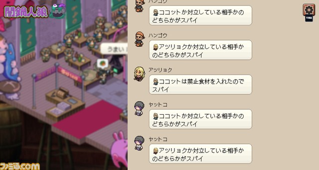 正体を隠しながら理想の鍋を作る『闇鍋人狼』が本日（11/15）発売。Steam、Switch、アプリ各プラットフォームでのクロスプレイにも対応