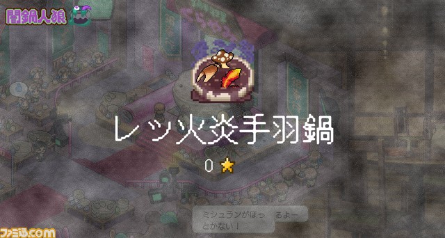 正体を隠しながら理想の鍋を作る『闇鍋人狼』が本日（11/15）発売。Steam、Switch、アプリ各プラットフォームでのクロスプレイにも対応