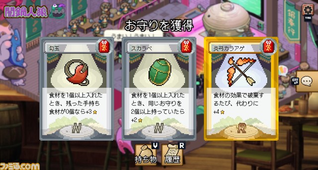 正体を隠しながら理想の鍋を作る『闇鍋人狼』が本日（11/15）発売。Steam、Switch、アプリ各プラットフォームでのクロスプレイにも対応