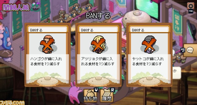 正体を隠しながら理想の鍋を作る『闇鍋人狼』が本日（11/15）発売。Steam、Switch、アプリ各プラットフォームでのクロスプレイにも対応