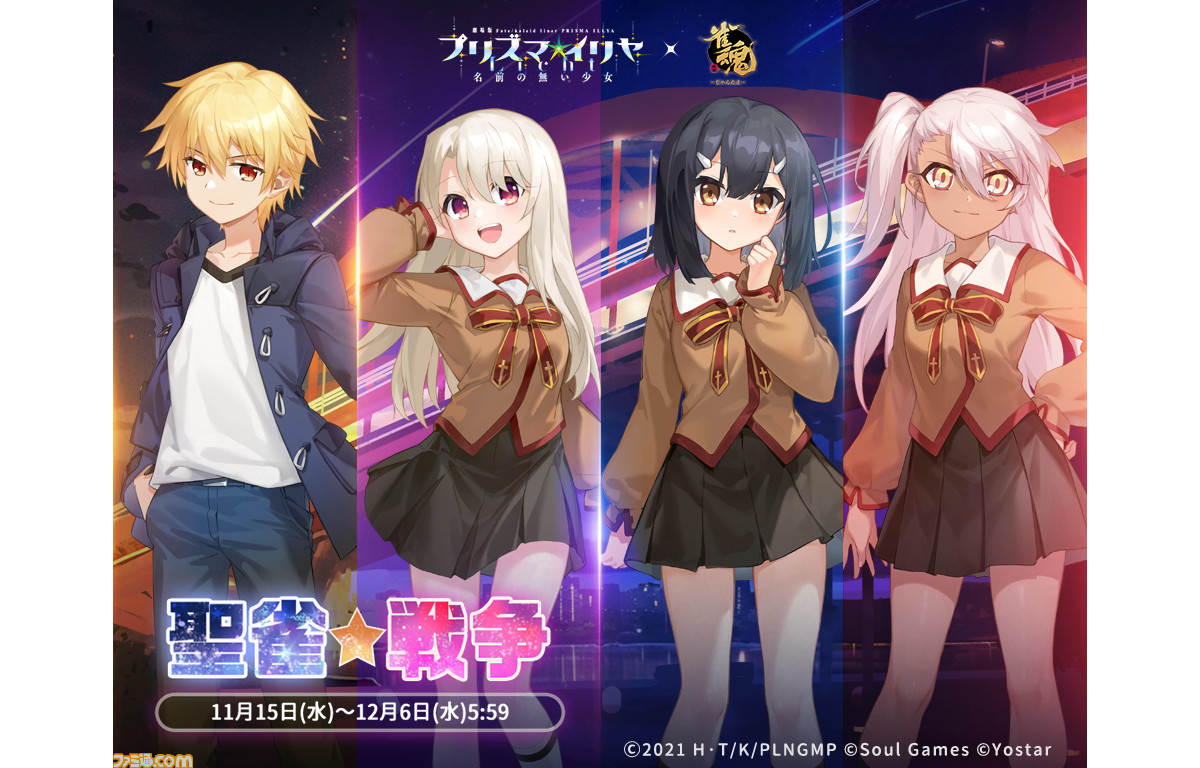 プリズマ⭐︎イリヤ×魂心家コラボ丼ぶり Fate/kaleid liner プリズマ