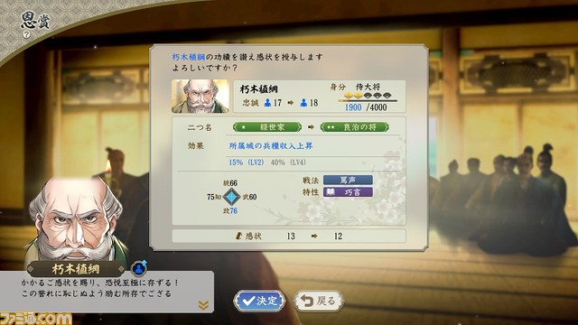 【無料】『信長の野望・新生 with パワーアップキット』漫画『淡海乃海』と『大乱 関ヶ原』のコラボDLCが本日(11/15)より配信開始