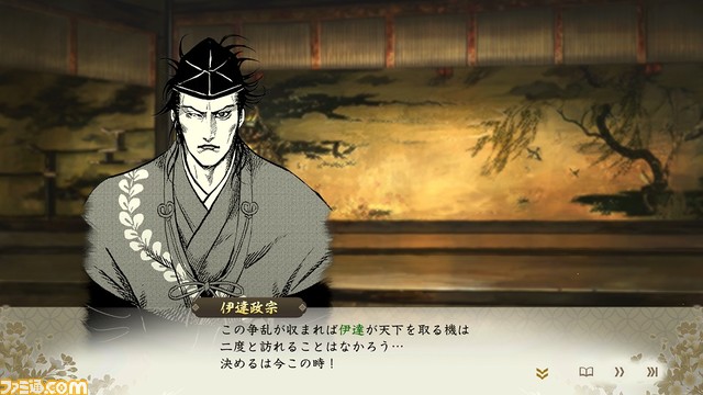 【無料】『信長の野望・新生 with パワーアップキット』漫画『淡海乃海』と『大乱 関ヶ原』のコラボDLCが本日(11/15)より配信開始