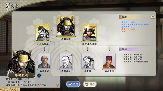 【無料】『信長の野望・新生 with パワーアップキット』漫画『淡海乃海』と『大乱 関ヶ原』のコラボDLCが本日(11/15)より配信開始