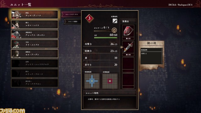 『霧の戦場のヴェルディーナ: C.A.R.D.S. RPG』が2024年に発売。デッキ構築とストラテジーRPGが融合したローグライクゲーム