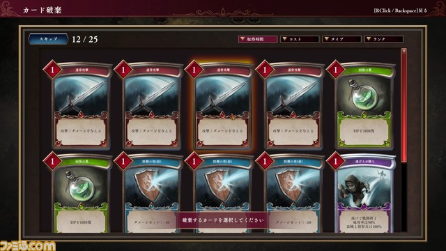 『霧の戦場のヴェルディーナ: C.A.R.D.S. RPG』が2024年に発売。デッキ構築とストラテジーRPGが融合したローグライクゲーム