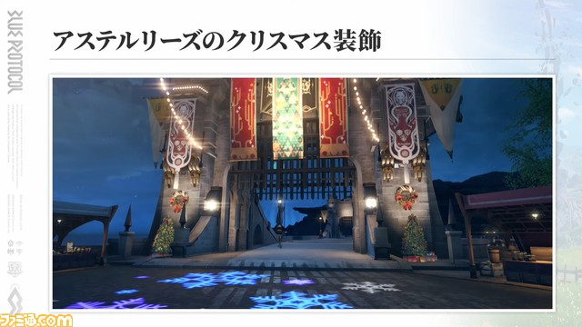 『ブループロトコル』ブルプロ通信#13まとめ。装備強化の“限界突破”が1ヵ月前倒し実装、スキルを8個まで登録可能に【11月22日アップデート】