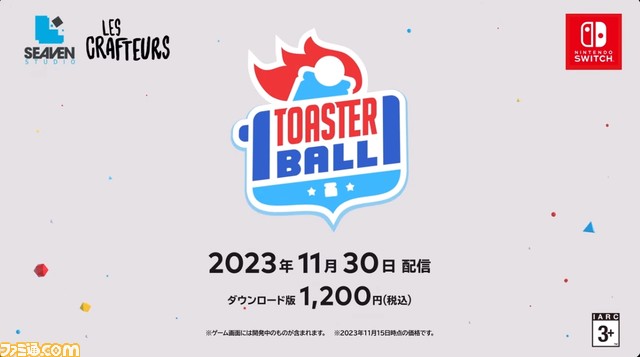 Switch『トースターボール』11月30日発売。トーストをぶちまけたり、ギミックに対応したりするトースター×サッカーな対戦ゲーム【Indie World】