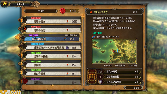 『ユニコーンオーバーロード』新情報公開。主人公の仲間、物語の舞台・フェブリス大陸の国家、クエストなどが起こるフィールド探索を紹介