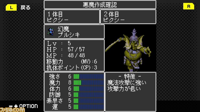 『魔神転生 blind thinker』がSwitch/Steamにて本日(11/16)より配信開始。ダークな世界観とやり応えのある難易度で人気を博した『魔神転生』シリーズの外伝作品