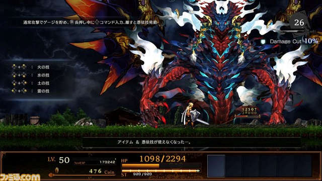 様々な強化要素を駆使して巨大ボスに挑む『ASTLIBRA Revision』Switch版が本日(11/16)発売。時と運命に翻弄される青年の冒険を描いた2DアクションRPG