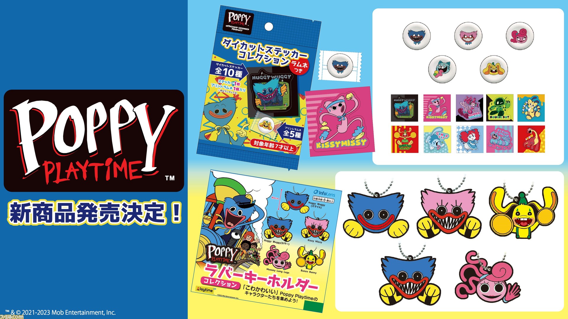 【バラ売り可】POPPYマスコット Poppy Playtime トレーディングラバーキーホルダーミニハギーズ