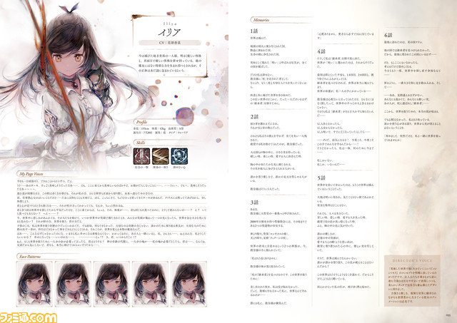 『メメントモリ』1周年アートブックの中身とエビテン限定特典の実物を先行公開！ 淡く美しいイラストや重厚な世界観、人物相関図まで収録した充実の内容