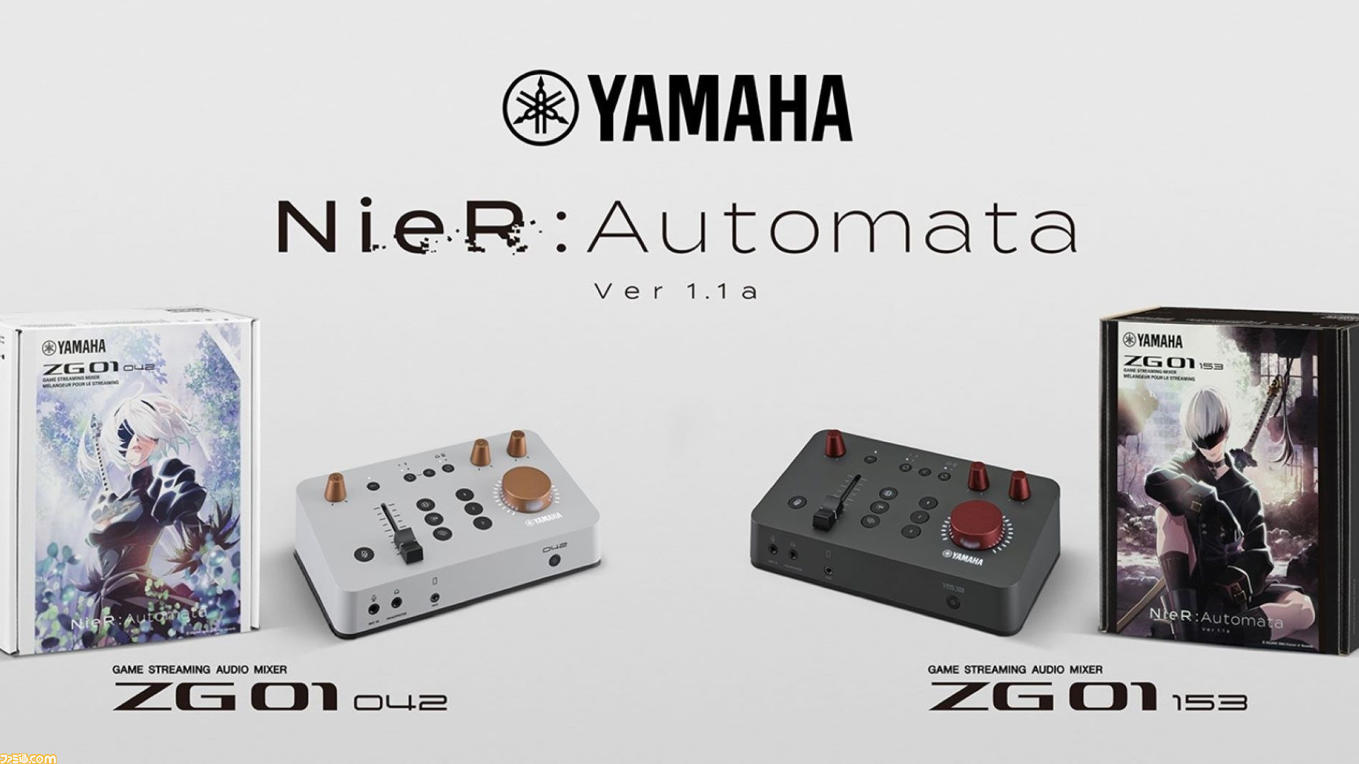 ニーア オートマタ』×ヤマハコラボモデルのオーディオミキサーが12月 ニーア オートマタ』×ヤマハコラボモデルのオーディオミキサーが12月