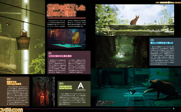 『Stray』発売記念特集。サイバーパンクな雰囲気が漂う謎の街を猫として冒険する本作の魅力を深堀り。BlueTwelve Studioへのインタビュー&スタッフの猫写真も 【先出し週刊ファミ通】