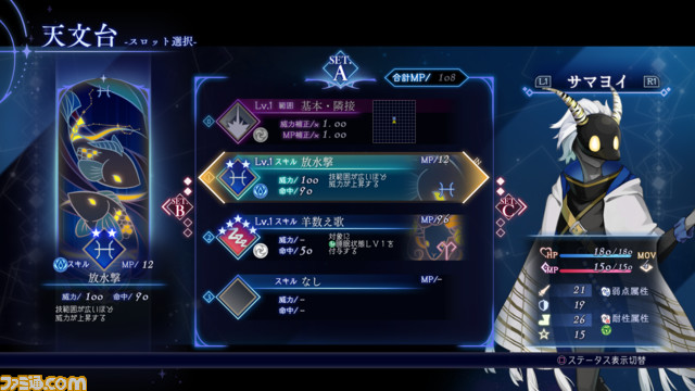 星座の力を借りて異世界を探索するローグライクSRPG『BAR ステラアビス』が発表。2024年2月29日にSwitch・PS5・PS4向けで発売