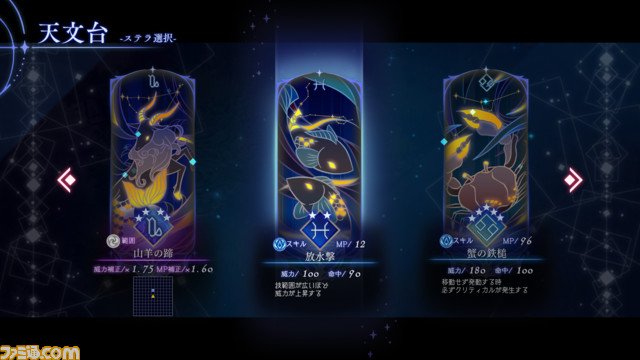 星座の力を借りて異世界を探索するローグライクSRPG『BAR ステラアビス』が発表。2024年2月29日にSwitch・PS5・PS4向けで発売
