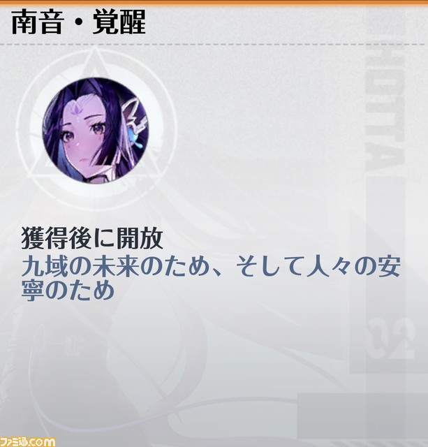 【幻塔攻略】南音(ナンイン)の性能、武器、スキル、凸情報、ボリション情報を先行公開【声優:石田嘉代】