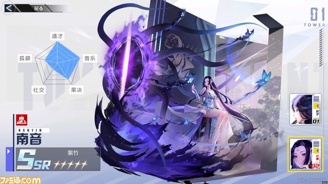 【幻塔攻略】南音(ナンイン)の性能、武器、スキル、凸情報、ボリション情報を先行公開【声優:石田嘉代】