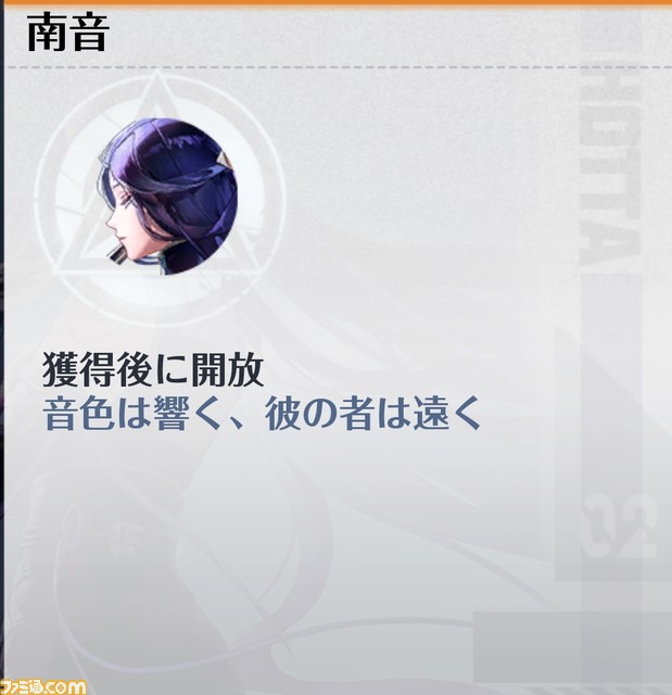 【幻塔攻略】南音(ナンイン)の性能、武器、スキル、凸情報、ボリション情報を先行公開【声優:石田嘉代】