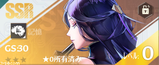 【幻塔攻略】南音(ナンイン)の性能、武器、スキル、凸情報、ボリション情報を先行公開【声優:石田嘉代】