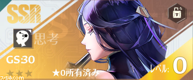 【幻塔攻略】南音(ナンイン)の性能、武器、スキル、凸情報、ボリション情報を先行公開【声優:石田嘉代】
