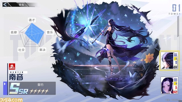 【幻塔攻略】南音(ナンイン)の性能、武器、スキル、凸情報、ボリション情報を先行公開【声優:石田嘉代】