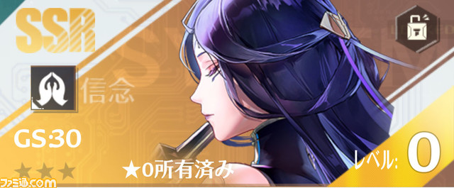 【幻塔攻略】南音(ナンイン)の性能、武器、スキル、凸情報、ボリション情報を先行公開【声優:石田嘉代】