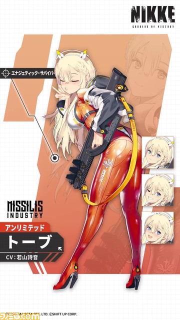 【NIKKE】トーブが実装決定。アンリミテッド部隊に合流した、自称サバイバル専門家【声優:若山詩音】