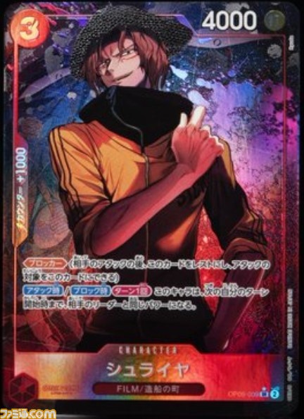 色属性赤青紫ワンピースカードゲーム　双璧の覇者　パラレルイラストカード