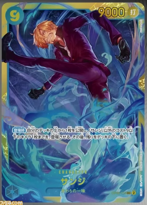 色属性赤青紫ワンピースカードゲーム　双璧の覇者　パラレルイラストカード